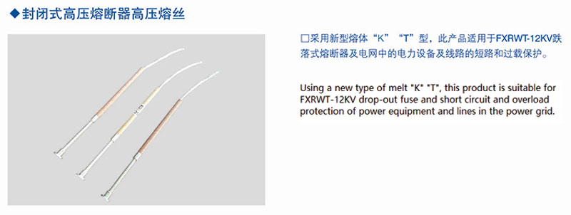 fuse link for high voltage condenser high voltage fuse link of enclosed fuses fuse link with button 3