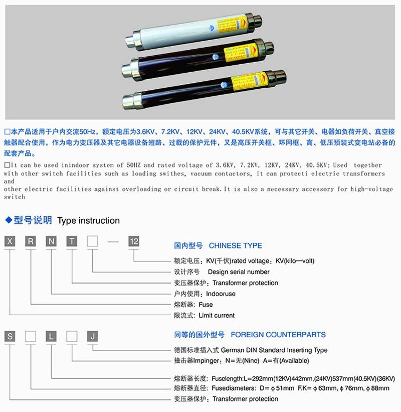 high voltage current limiting fuse for protection of transformer 1