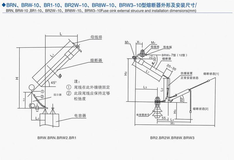 high voltage fuse for protection of electric condenser 1