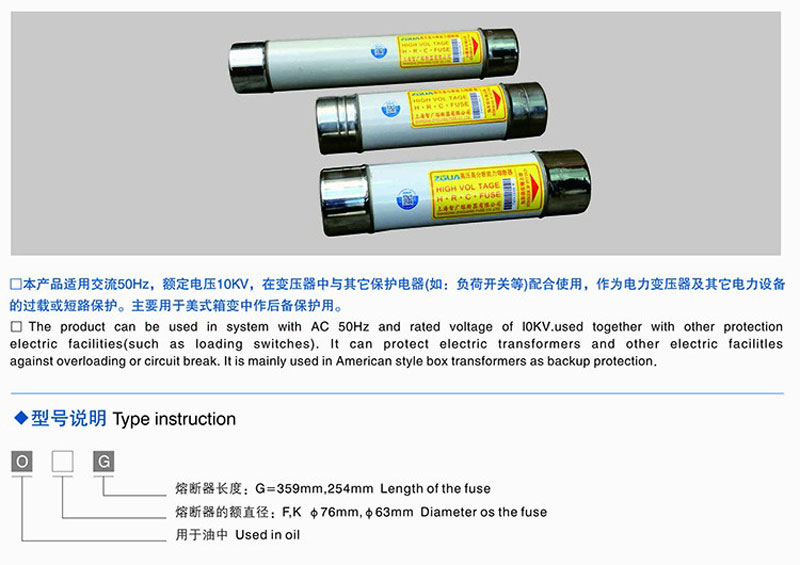high voltage limit current fuse for protection of oil immersed type voltage transformer 1