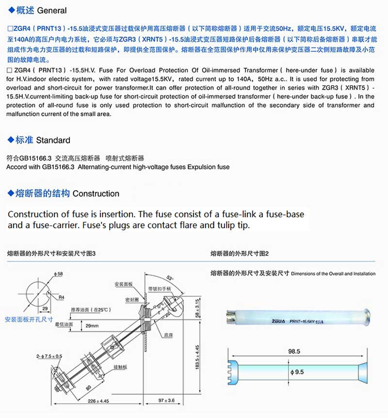 high voltage limit current fuse for protection of oil immersed type voltage transformer 11