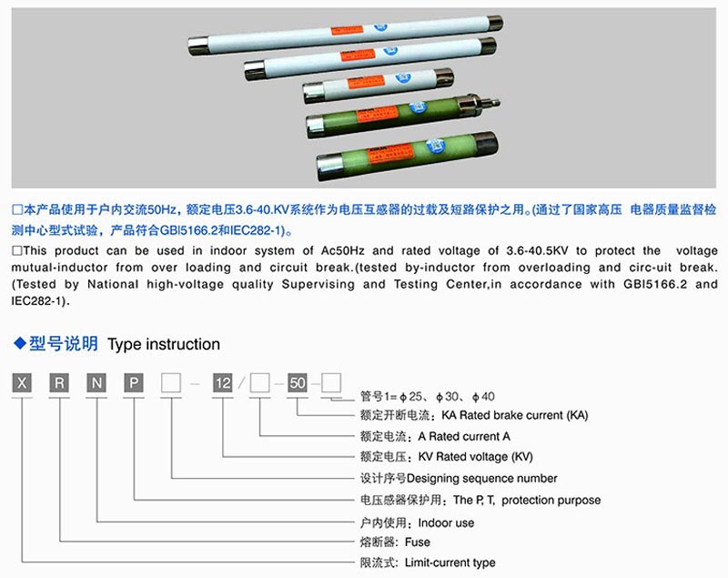 high voltage limit current fuse for protection of voltage transformer 1