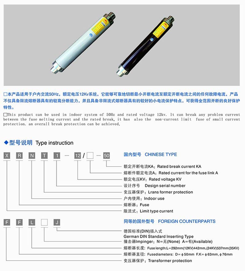 high voltage limit current fuse for wholly scope protection transformer 1