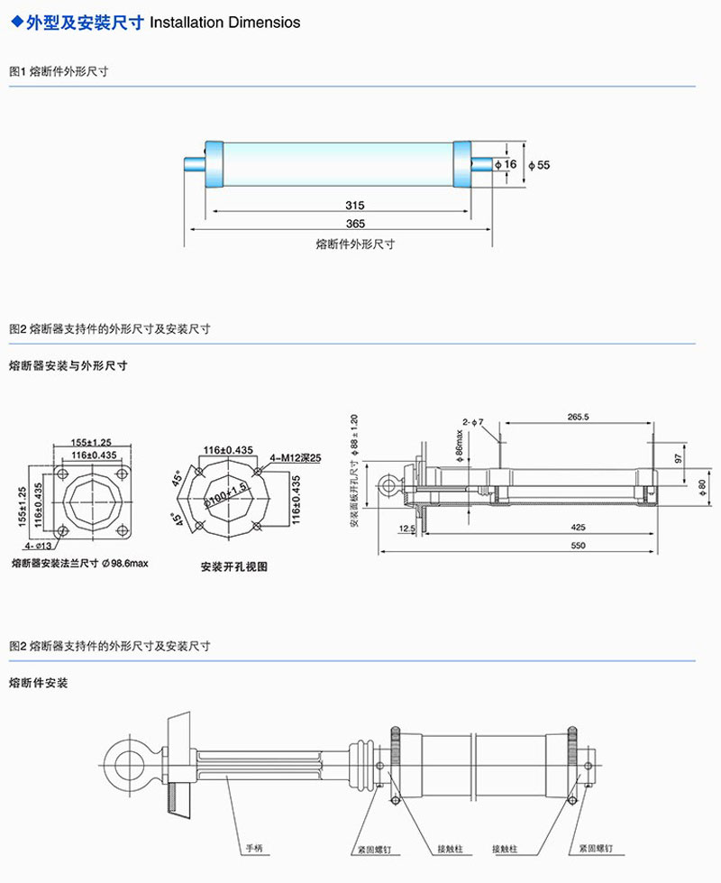 wind pv transformer protection with full range of high voltage current limiting fuse 3